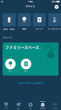 Alexa-app-2.jpg