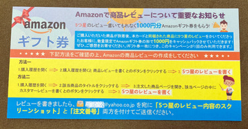 Amazon-gift-2.jpg