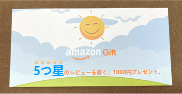 Amazon-gift-faked.jpeg