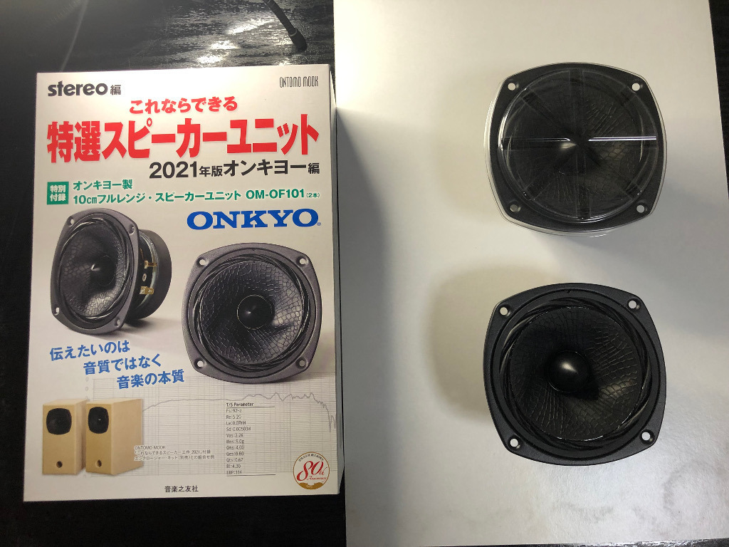 Got ONKYO OM-OF101 full range speaker unit!: Sound of TOON (Global)