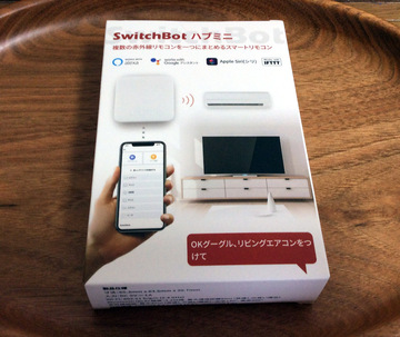 SwitchBot-1.jpg