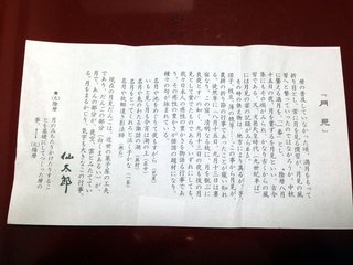 chushu-meigetu-3.jpg