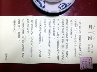 edamame-daifuku-3.jpg