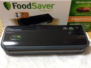 FoodSaver FM2000 - 真空パック器を入手！ その騒音レベルは