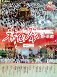 gion-1.jpg