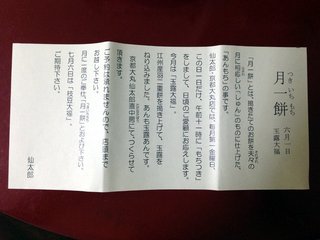gyokuro-daifuku-2.jpg