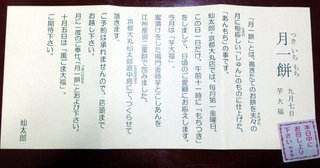 imo-daifuku-3.jpg