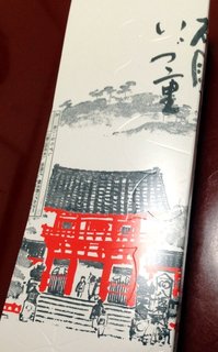 izujyu-1a.jpg