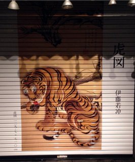 jyakuchu-tora.jpg