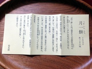 kurogoma-daifuku.jpg