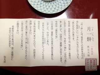 kuromame-daifuku-2.jpg