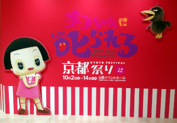 kyoto-chiko-1.jpg