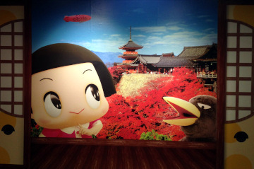 kyoto-chiko-4.jpg