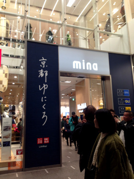 kyoto-uniclo-1.jpeg