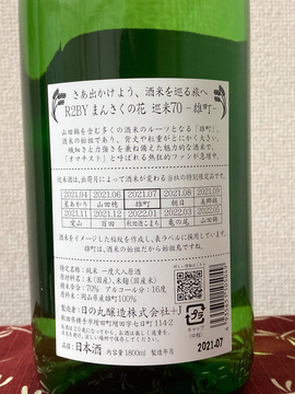 mansaku-omachi-3.JPG