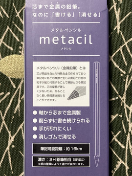 metacil-5.jpg