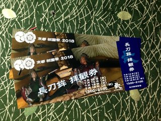 naginata-hikizome-2018-7.jpg