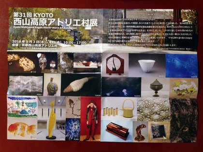 nishiyama-atrie-2018.jpg