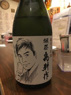 saddai-shima.jpg
