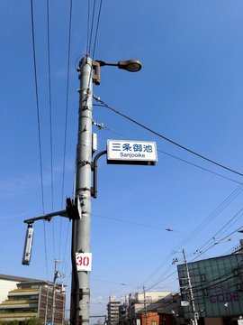 sanjyo-oike.jpg