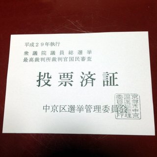 sennkyo.jpg