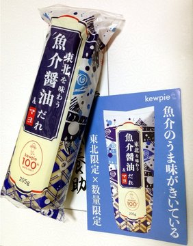 tohoku-kewpee.jpg