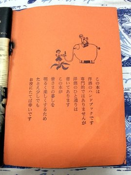 yoshu-cocktail-2.jpg
