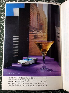 yoshu-cocktail-4.jpg
