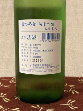yukinobosha-2.JPG