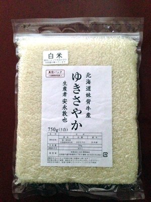 yukisayaka.jpg